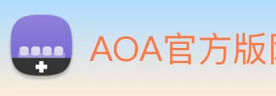 AOA官方版网站登录入口 - AOA(中国) logo
